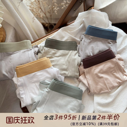 柔软暴击/青年男士平角内裤无痕