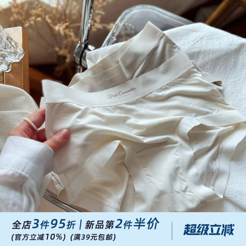 60S超细莫代尔裸感肌内裤女10A纯棉加长裆无痕小平角中腰包臀透气