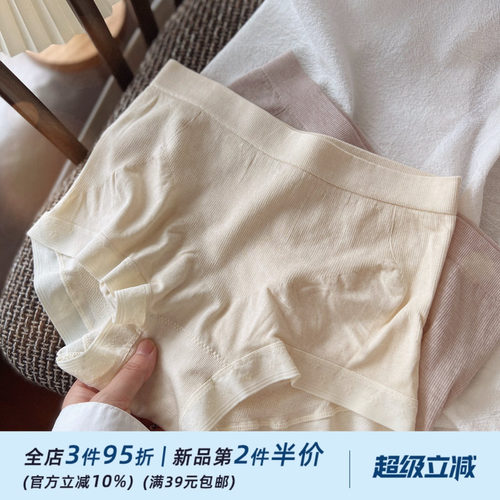 云朵般裸感肌无缝少女内裤莫代尔