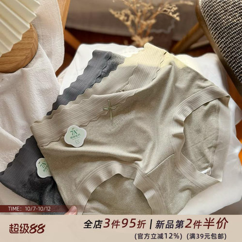 【糯米肌】裸感弹力无痕软糯莫代尔女士内裤女生舒适中高腰轻薄夏