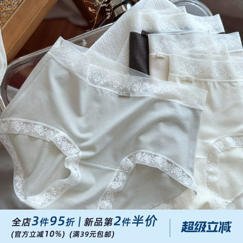 暖肌羊绒手感~绝美白色蕾丝女士内裤女无痕中腰舒适三角裤纯棉裆