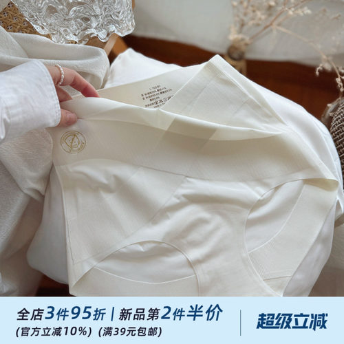 乌龙茶冻/裸肌冰丝中高腰收腹3D蜜桃包臀少女内裤女士桑蚕丝棉裆