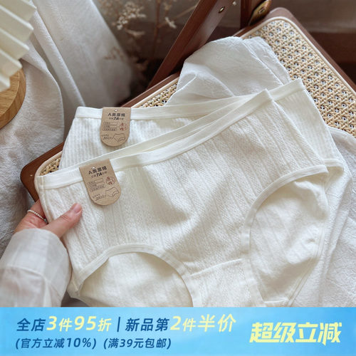 奶酪白/全裤7A抑菌原棉女内裤