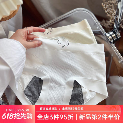 超弹生理裤~轻薄冰丝夜用防侧漏