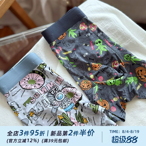 男士内裤冰丝平角裤桑蚕丝内裆无痕轻薄速干透气凉感夏季舒适潮男
