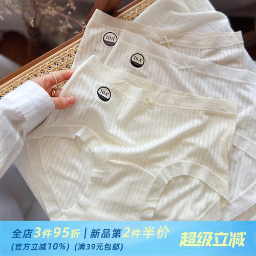 无痕莫代尔内裤女10A亲肤弹力中腰舒适纯棉裆夏季薄款蕾丝边白色