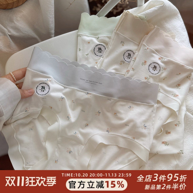 中式美学~温柔少女7A莱赛尔软糯棉无痕舒适内裤女士中腰透气