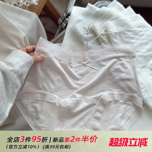 糯感裸肌~法式蕾丝无痕柔软舒适大弹力少女内裤女生纯欲轻薄夏季