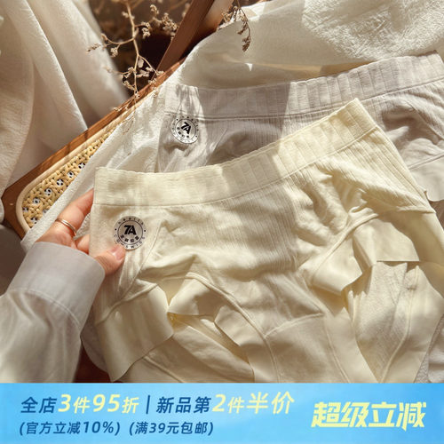 舒适无缝3D蜜桃臀提臀少女内裤