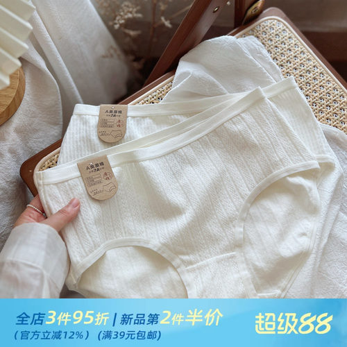 奶酪白/全裤7A抑菌原棉女内裤
