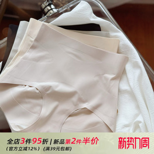 高腰无痕内裤 女提臀微收腹收小肚子隐形肤色冰丝不卷边含桑蚕丝裆
