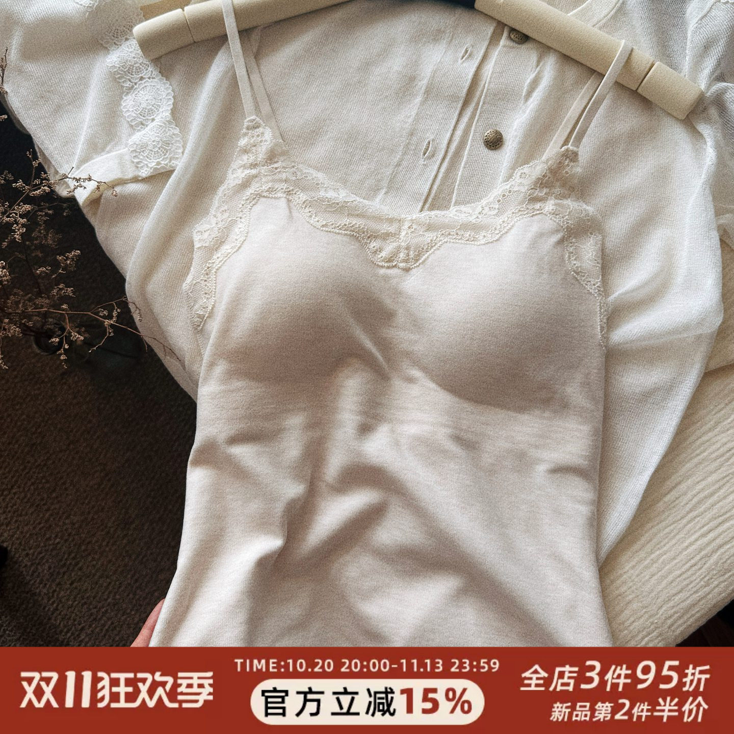 蚕丝保暖衣秋冬法式蕾丝云朵磨毛美背性感吊带背心女自带胸垫内搭