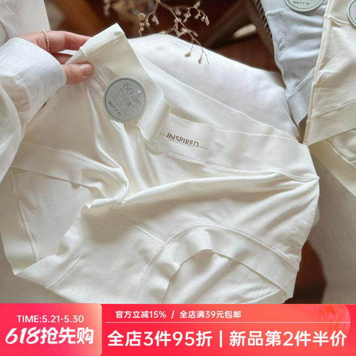 天丝纤维~奶霜白无痕裸感肌0感弹力女士内裤透气舒适三角裤轻薄夏