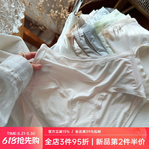 氧气面膜裤~超软裸感肌无痕0压莫代尔女生内裤女轻薄夏蚕丝纯棉裆