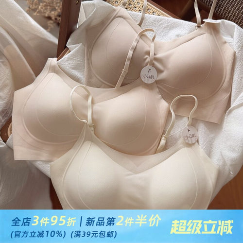 奶皮肌又薄又软运动文胸无痕内衣美背打底W型承托吊带式胸罩背心