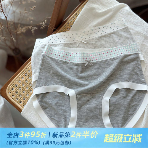 温柔撞色少女内裤无痕莫代尔软糯舒适中腰三角裤女生纯棉裆夏薄款