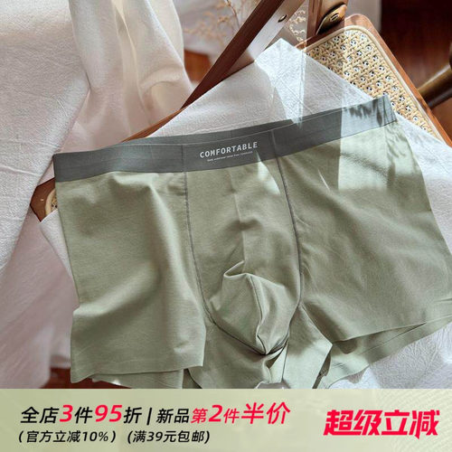 猫耳朵喵喵青柠男生简约纯色无痕透气棉男士平角内裤舒适中腰短裤