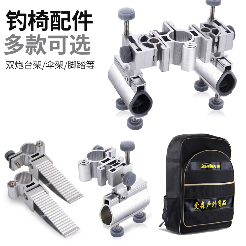 铝合金钓椅配件爱森方便万能易用