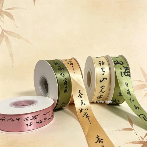 教师节国风诗词丝带国风丝带