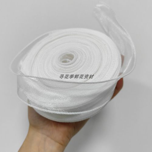 大卷鱼尾纱花艺缎带彩带丝带纱带