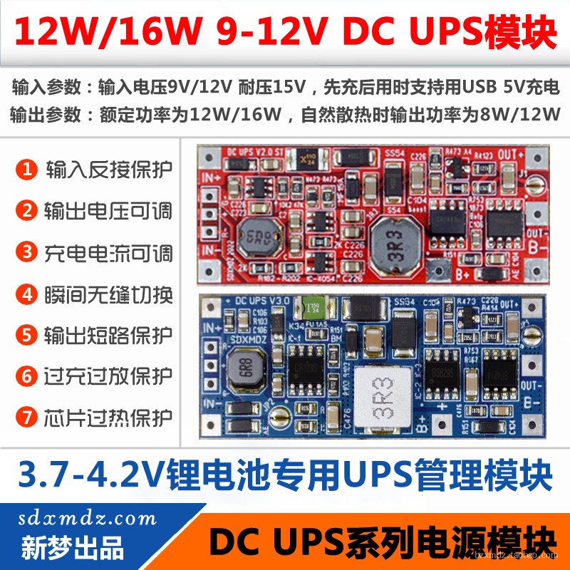 12W/16WDCUPS供电模块