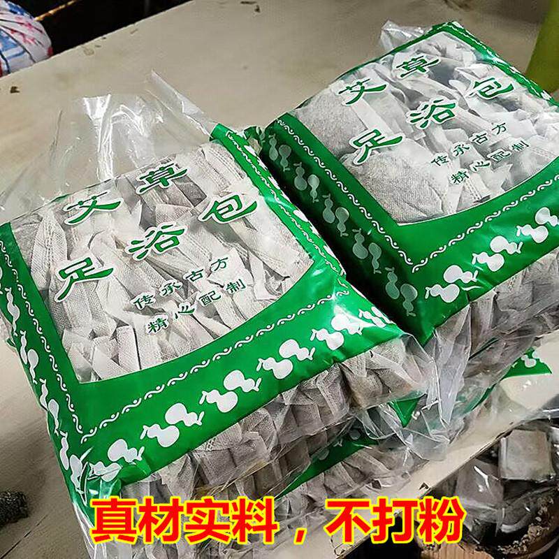 老姜艾草艾叶藏红花益母草泡脚泡澡药包组合足浴粉纯手工精制药材
