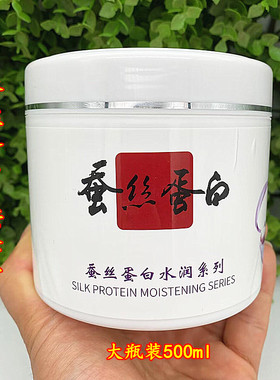 玫瑰传说蚕丝蛋白按摩膏 美容院专用滋润500g面部保湿身体按摩霜
