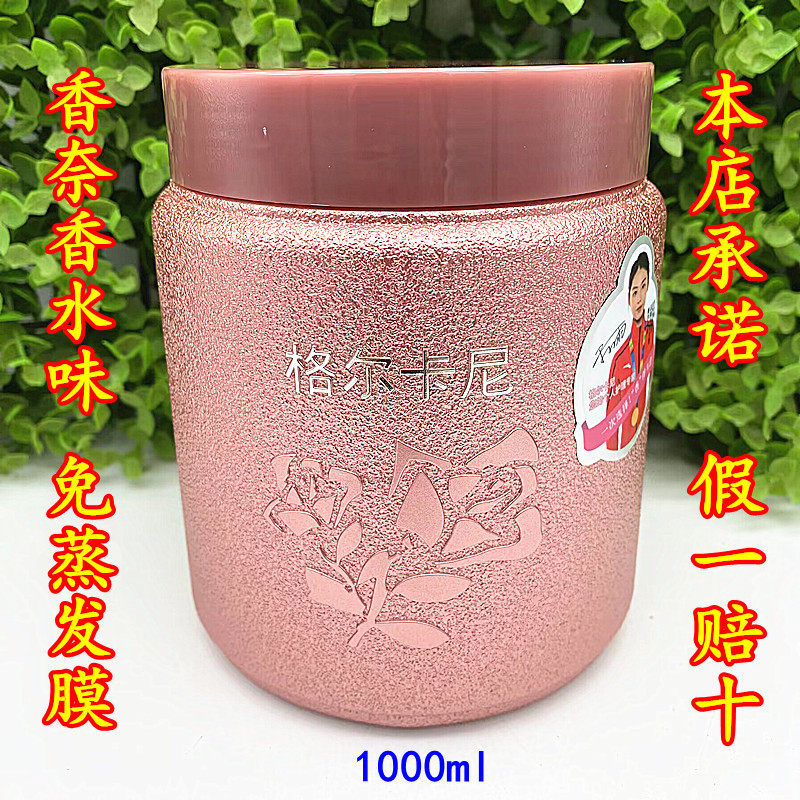 COCO香水护发素香味持久留香72小时顺滑护发膜改善毛躁柔顺焗油膏