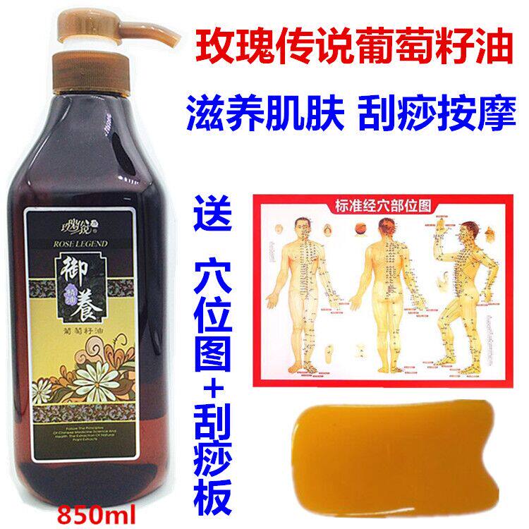 玫瑰传说葡萄籽精油按摩油身体生姜油通经络玫瑰果油基础油美容院