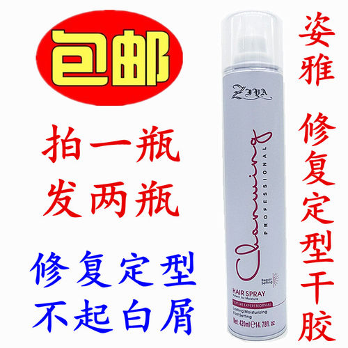 正品姿雅发胶雪雅璐特硬定型喷雾干胶造型发蜡定型发泥啫喱膏包邮