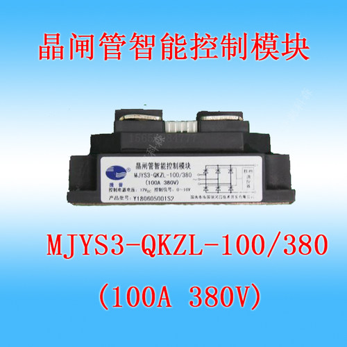 晶闸管控制模块捷普 MJYS3-QKZL-100