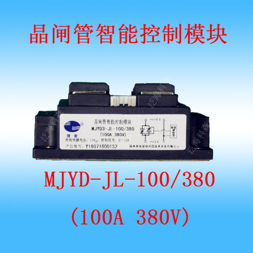 单相交流智能模块MJYD-JL-100