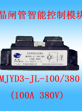 晶闸管智能调压控制模块捷普MJYD3-JL-100