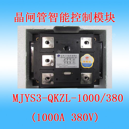 MJYS3-QKZL-1500整流晶闸模块