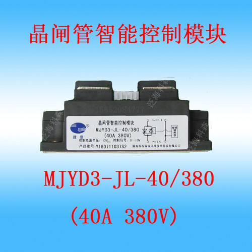 单相交流智能模块MJYD3-JL-40