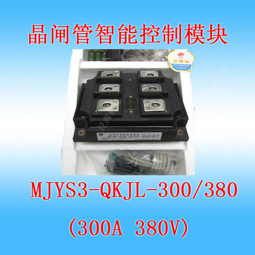 晶闸管智能调压控制模块捷普 MJYS3-QKJL-300