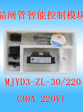 晶闸管调压控制模块捷普 MJYD3-ZL-30