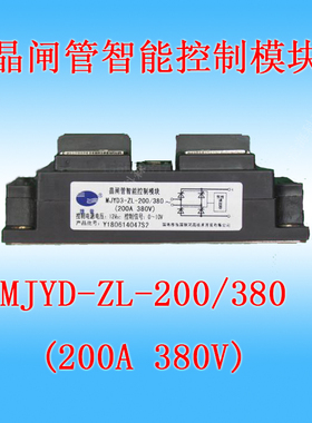 晶闸管智能调压控制模块捷普 MJYD3-ZL-200