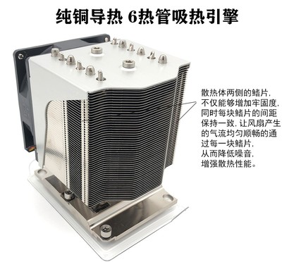 适用至强3104 3106 4108 4110 4114 5118 4116 6130H 4112CPU风扇