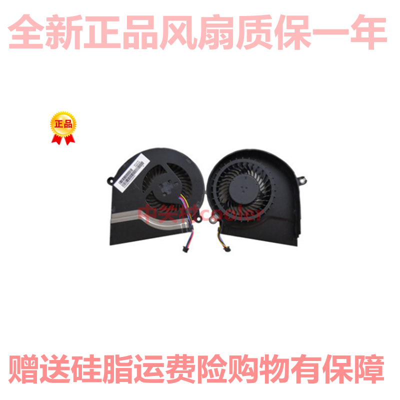 适用HP惠普TPN-Q12214-E023TX15-E024AX e066tx17风扇724870-001