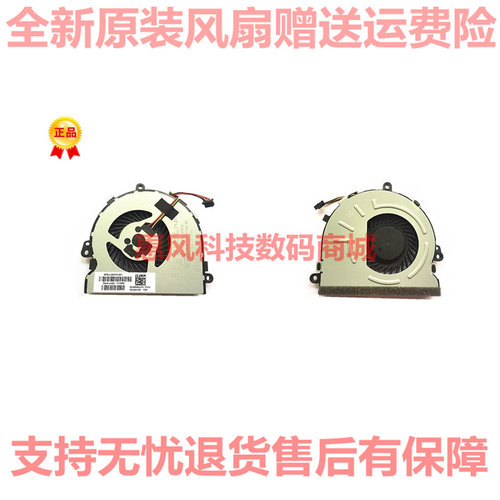 适用HP/惠普 250 255 256/G7 15-DA DB DR DX DS风扇 L20474-001