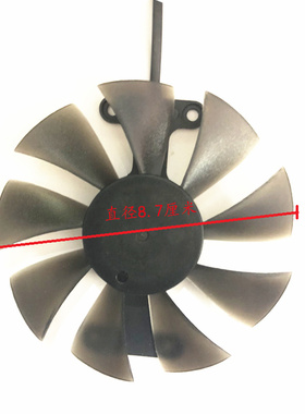 适用索泰GTX1060-3GD5 GTX1050ti GA91S2H 6G 游戏显卡 风扇