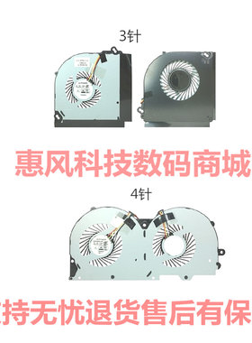 适用蓝天P950ER P955HR 未来人类T800 机械师PX5 CPU显卡散热风扇