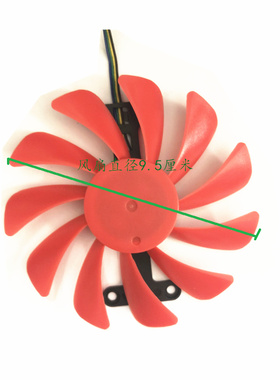 适用耕升显卡风扇 GTX1080ti GTX1070 8G追风版 散热单风扇