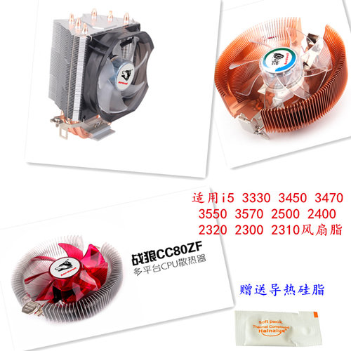 台式机i5333034503470CPU风扇