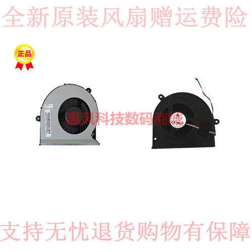 适用联想一体机B5040 B4655S4040 B5030 B5035A9050风扇BUB1112DD