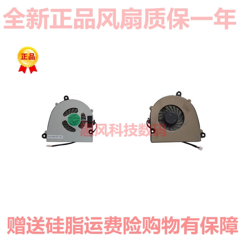 适用蓝天CLEVO w110er/地球人X11神舟k570n笔记本风扇W170HR W150