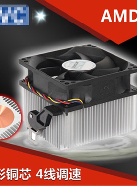 适用于联想AM3主板M3A780M 760主板M3A760M CM3A76ME 风扇散热器