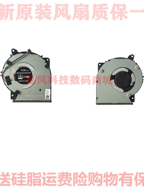 全新原装 Asus/华硕 Y5200 Y5200U Y5200F 笔记本散热风扇FM8R