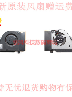 适用华硕 ASUS ROG Zephyrus 幻14 G14 GA401I GA401IV笔记本风扇